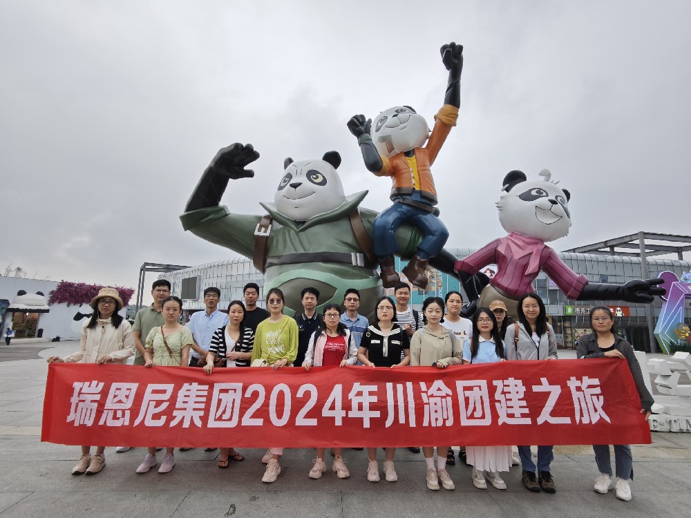 2024西南团建旅行